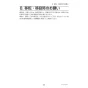 三菱電機 PAR-42MA 取扱説明書 施工説明書 納入仕様図 【廃番品】空調管理システム MAスマートリモコン 取扱説明書99